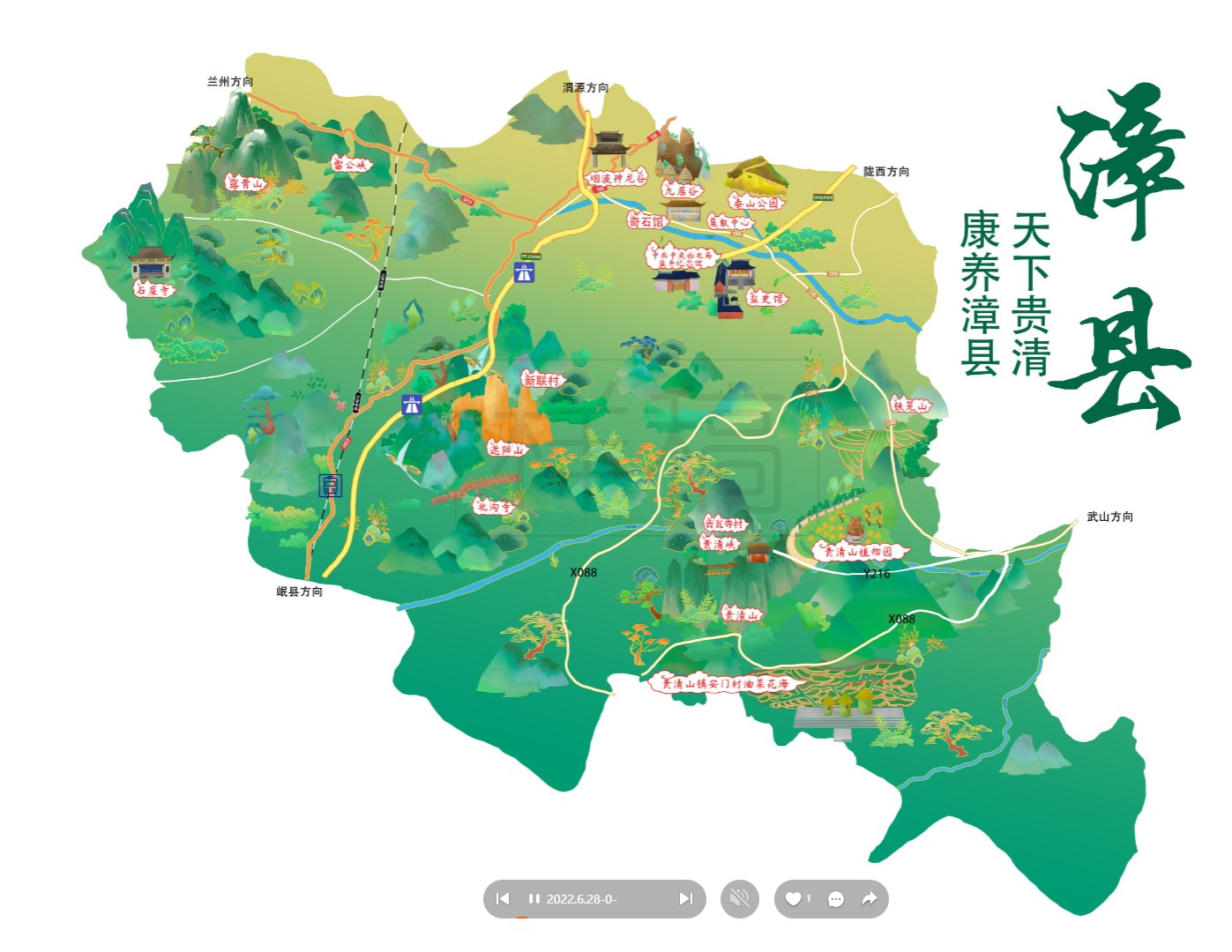 海州漳县手绘地图